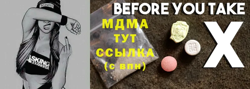 MDMA кристаллы  Асбест 